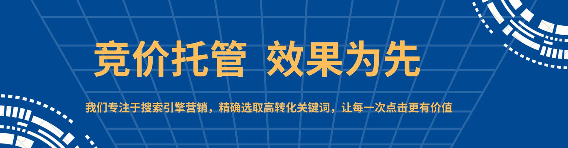静安sem运营