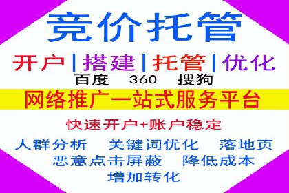 搜索开户返点政策下的广告投放策略